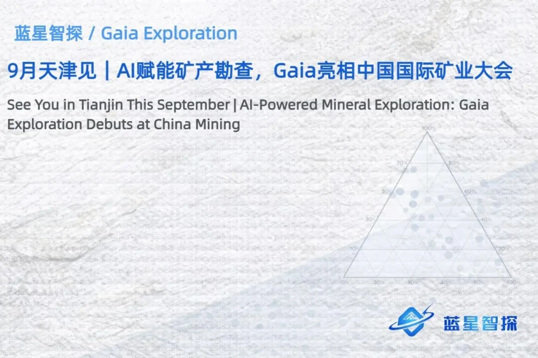 See You in Tianjin This September | AI-Powered Mineral Exploration: GAIA at China Mining 2026
