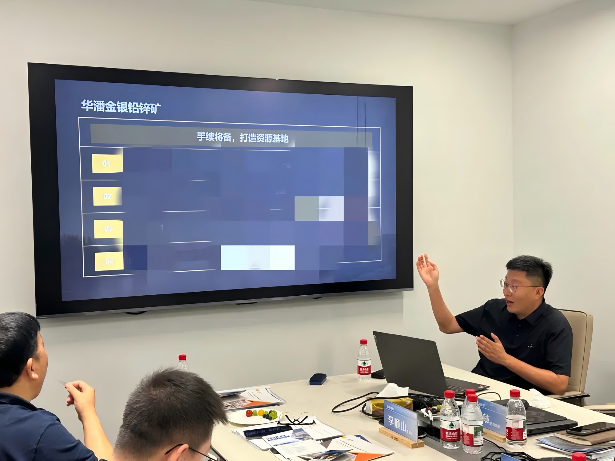 Discussion on exploration potential, project operation and cooperation models.