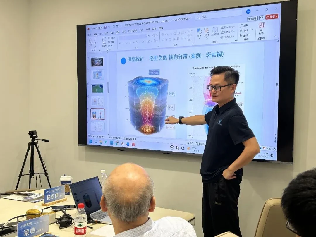 AI-Powered Exploration Breakthroughs: GAIA’s First Closed-Door Sharing Salon Concludes Successfully
